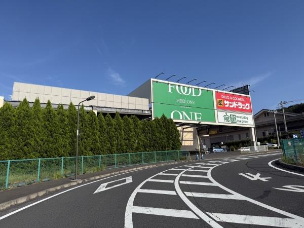 八王子市小比企町の土地(フードワン片倉店)