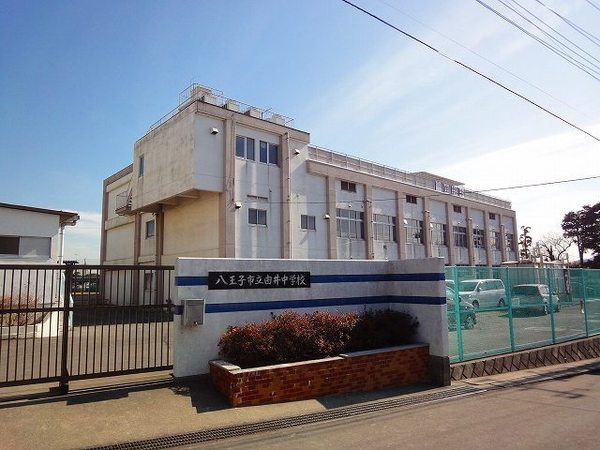 八王子市小比企町の土地(八王子市立由井中学校)