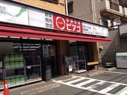 【新規リノベーション】ライオンズマンション調布多摩川(miniピアゴ布田駅前店)