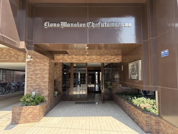 【新規リノベーション】ライオンズマンション調布多摩川