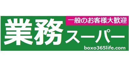 立川市栄町1丁目の土地(業務スーパー国立弁天通り店)