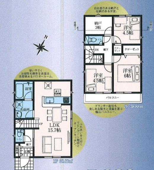 立川市栄町１丁目の新築一戸建