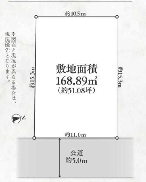 相模原市緑区相原3丁目建築条件なし売地