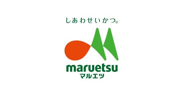 国分寺市新町１丁目の中古一戸建て(マルエツ戸倉店)