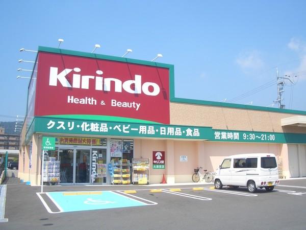 ルシェル西大津(キリン堂大津京店)