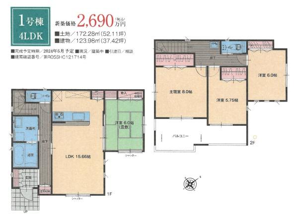 大津市南郷上山町の新築一戸建