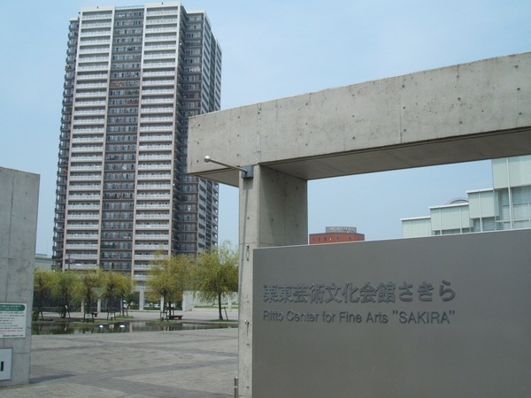 アルファステイツ栗東駅(栗東芸術文化会館さきら)