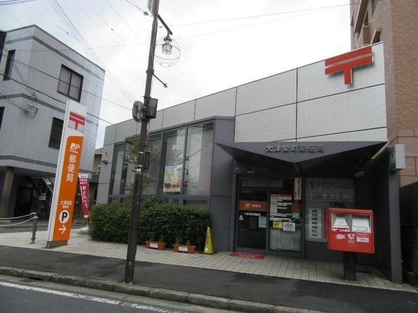 リヴラン大津石山(大津栄町郵便局)