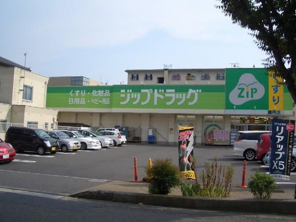 グランドムール膳所(ジップドラッグ膳所店)