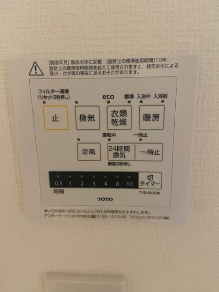 シャルマンコーポぜぜ　リフォーム工事完工物件