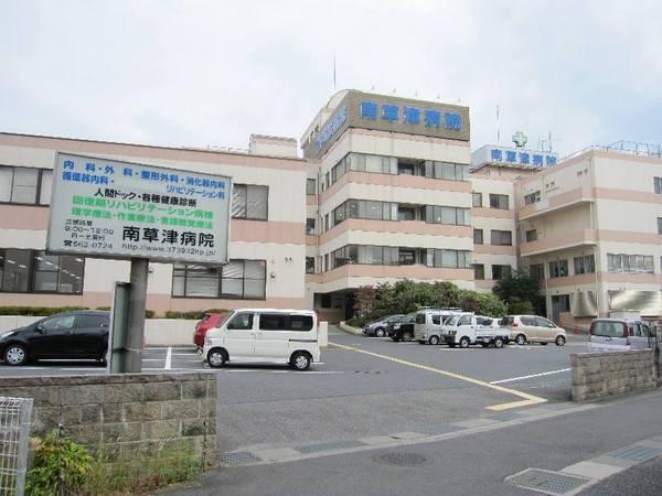 サンコート南草津2番館(医療法人芙蓉会南草津病院)