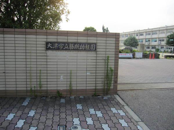 ヴィルヌーブ大津膳所(大津市立膳所幼稚園)