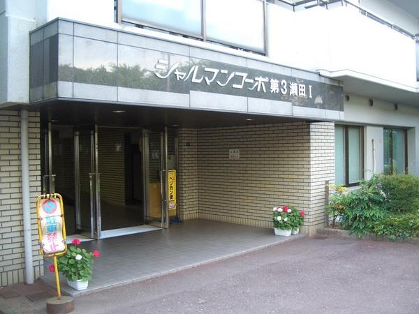 シャルマンコーポ第３瀬田Ⅰ