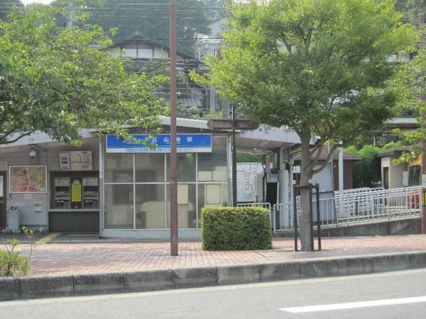 アーバンスカイハイツ石山寺