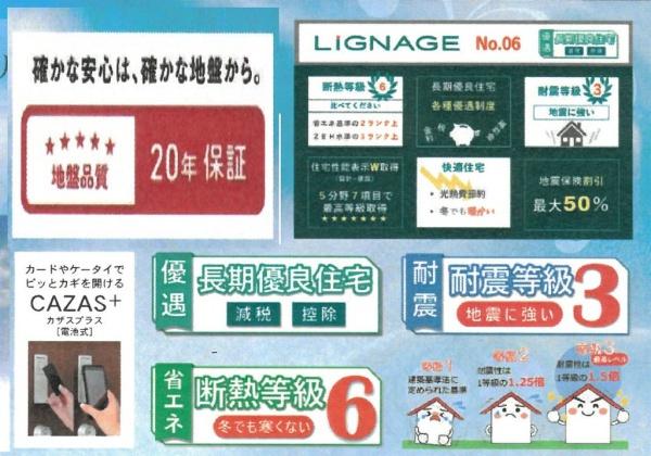草津市南笠町の新築一戸建