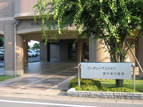 ロータリーマンション西大津２番館