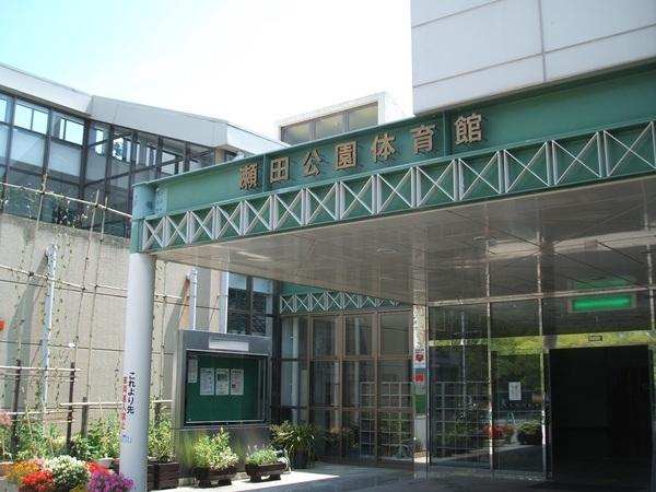 メゾンドール瀬田公園都市1番館(瀬田公園体育館)