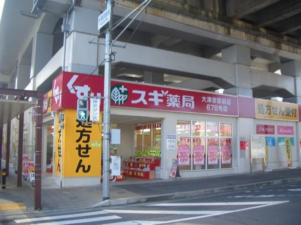 シャリエ大津皇子が丘(スギ薬局大津京駅前店)