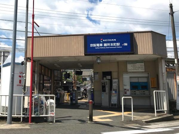 ヴィルヌーブ大津膳所(京阪膳所駅(京阪石山坂本線))