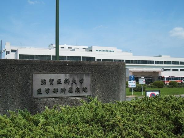 メゾンドール瀬田公園都市１番館(滋賀医科大学医学部附属病院)