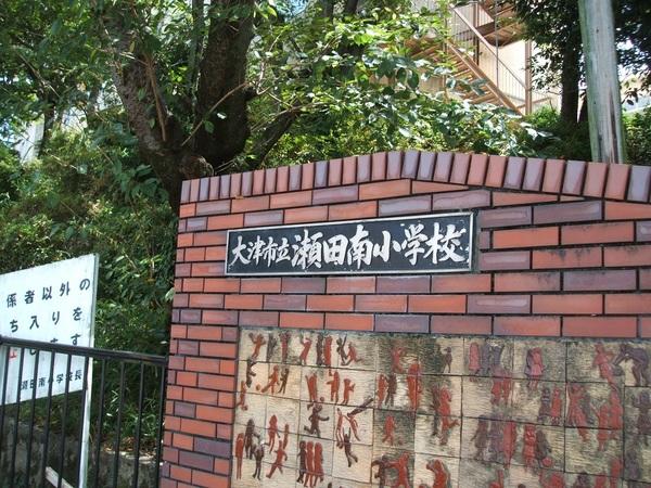 椿ハイツ瀬田川(大津市立瀬田南小学校)