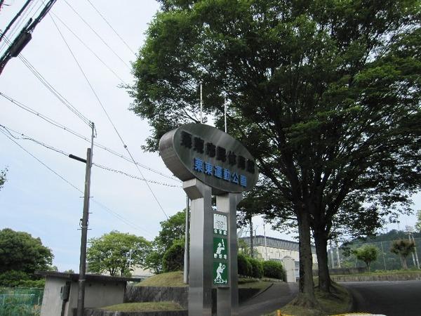 ヴェルドミール栗東(滋賀県立栗東体育館)