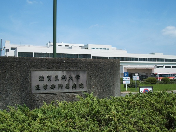メゾンドール瀬田公園都市１番館(滋賀医科大学医学部附属病院)