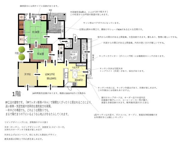 大津市北大路2丁目　中古戸建