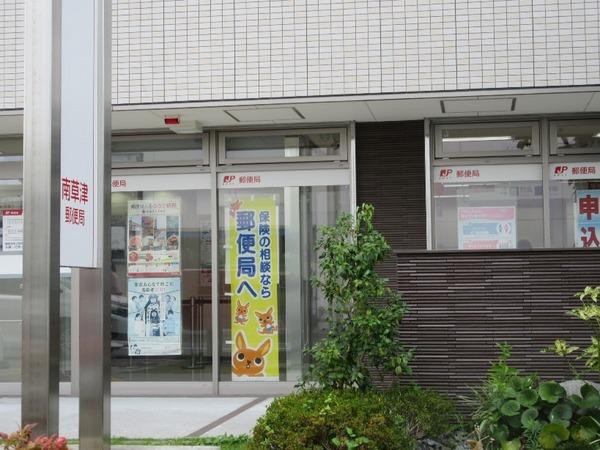 アメニティ南草10ルクセア(南草津郵便局)