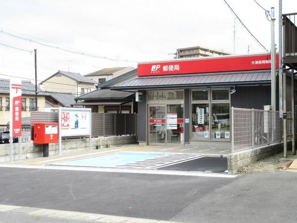ブランズ浜大津(大津長等郵便局)