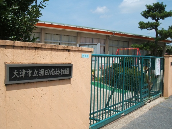 大津市野郷原1丁目の中古一戸建て(大津市立瀬田南幼稚園)