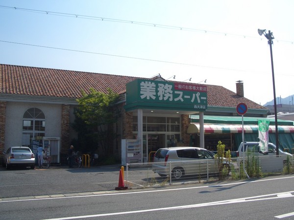 ロータリーマンション大津京パークワイツ(業務スーパー西大津店)