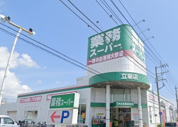 横浜市泉区中田南５丁目の中古一戸建て(業務スーパー立場店)