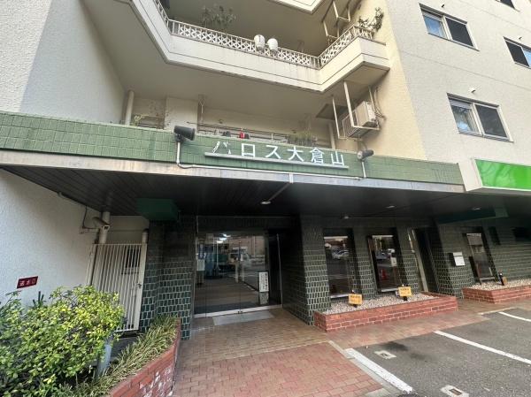 パロス大倉山