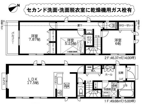 梶山2丁目・新築戸建