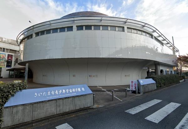 さいたま市緑区太田窪1丁目の土地(さいたま市青少年宇宙科学館)