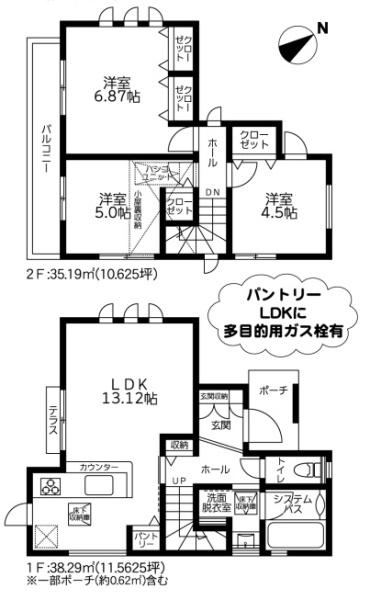 中沢１丁目・新築分譲住宅