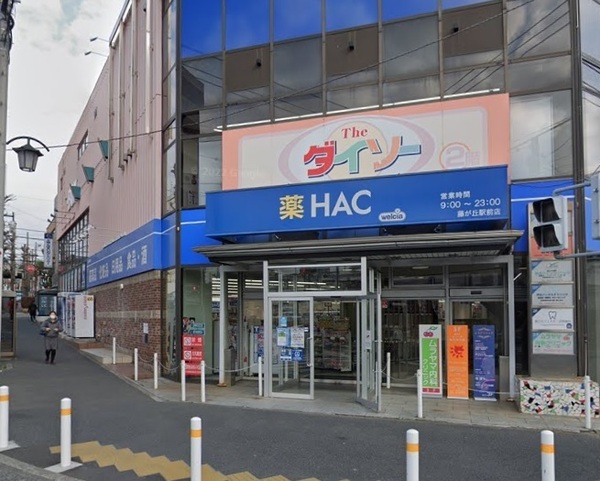 メディウス藤が丘(ハックドラッグ藤が丘駅前店)