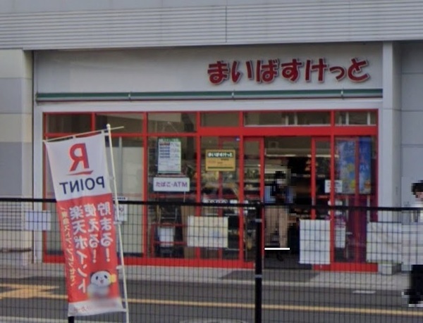 横浜市港北区大豆戸町の中古一戸建て(まいばすけっと菊名駅店)