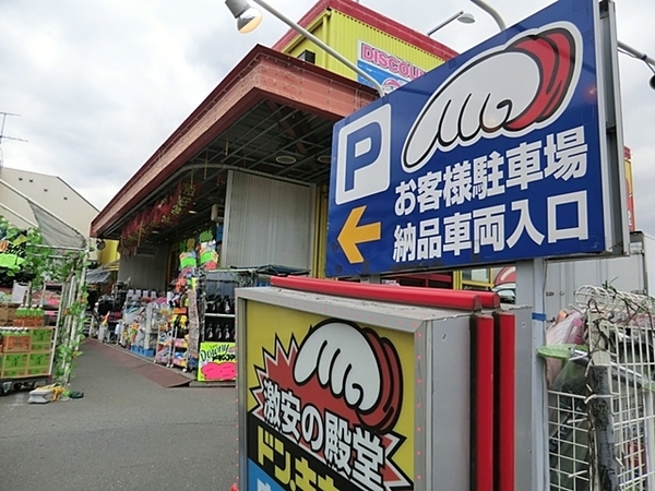 影取町・新築戸建 9号棟(ドン・キホーテ戸塚原宿店)