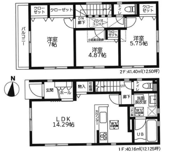 白根7丁目・新築戸建