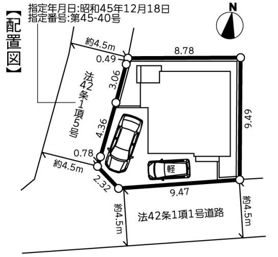 下飯田町・新築戸建