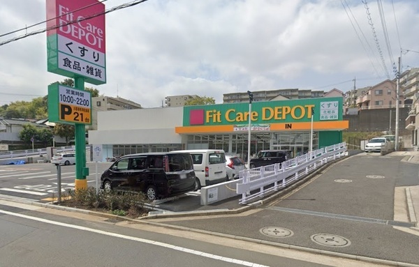 横浜市都筑区加賀原1丁目の中古一戸建て(Fit Care DEPOT佐江戸町店)