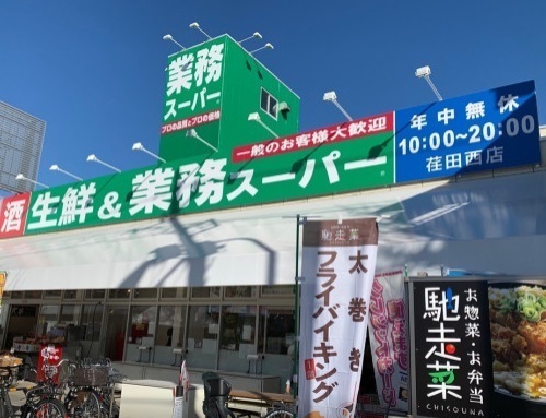 荏田西3丁目・新築戸建1号棟 全2棟(業務スーパー荏田西店)