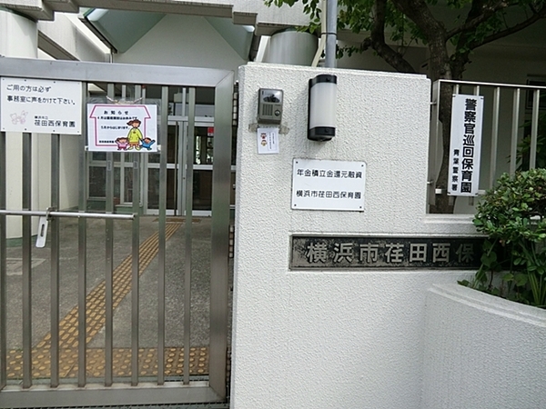 荏田西3丁目・新築戸建1号棟 全2棟(横浜市荏田西保育園)