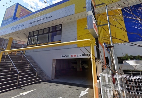 横浜市戸塚区戸塚町の中古一戸建て(マツモトキヨシ戸塚町店)