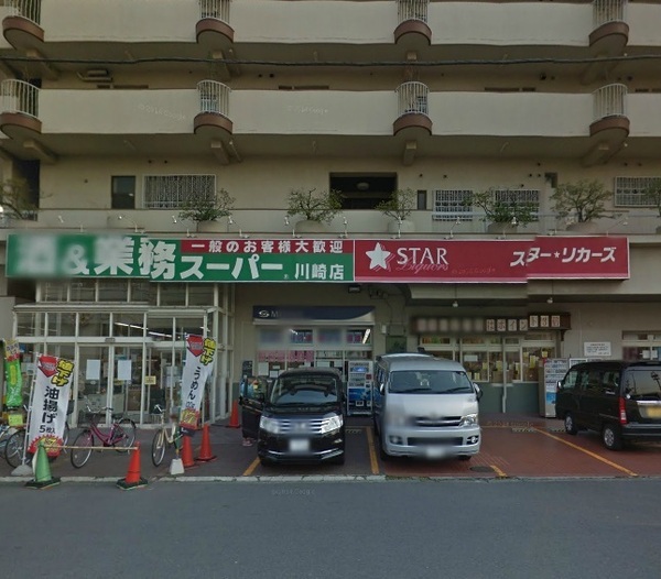 リヴァリエC棟(業務スーパー川崎店)