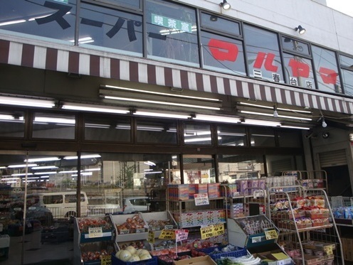 ワコーレ保土ヶ谷(スーパー・マルヤマ藤棚店本店)