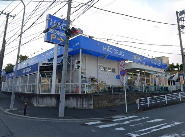 上白根3丁目・新築戸建1号棟 全2棟(ハックドラッグ上白根店)