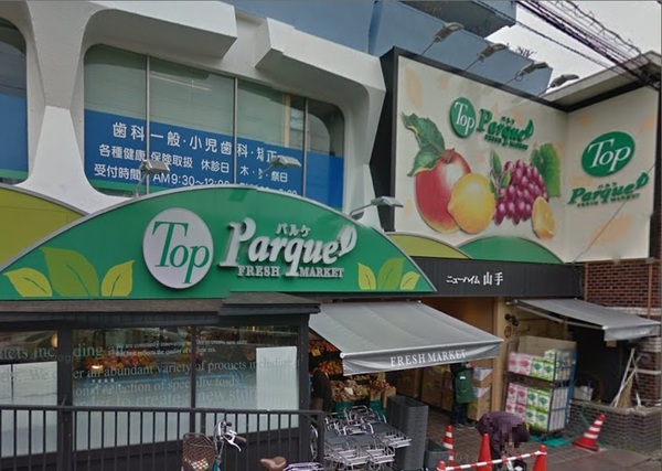 コープ竹の丸(トップパルケ山手店)
